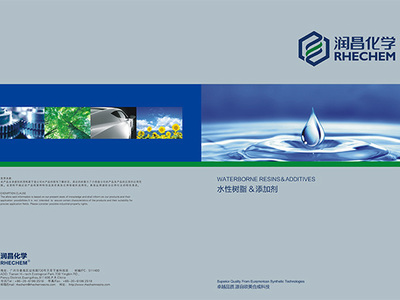 润昌画册2-2